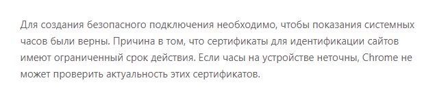 Часы спешат, Часы отстают - Дополнительная информация.