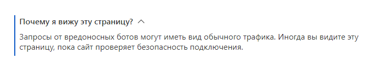 Запросы от вредоносных ботов могут иметь вид обычного трафика - CloudFlare