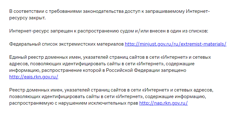 В соответствии с требованиями законодательства доступ к запрашиваемому Интернет-ресурсу закрыт.