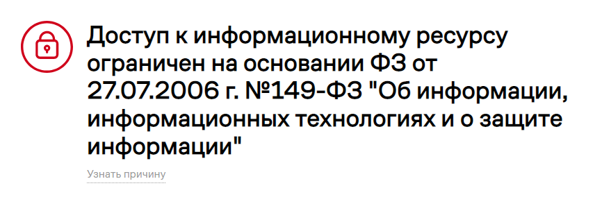 Доступ к информационному ресурсу ограничен на основании ФЗ от 27.07.2006 г. №149-ФЗ "Об информации, информационных технологиях и о защите информации"