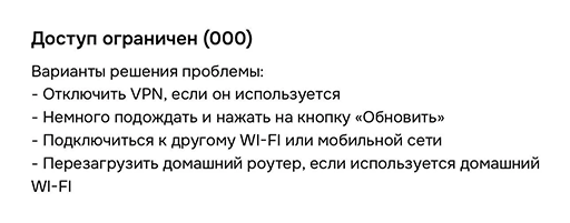 Озон - Доступ ограничен (ООО)